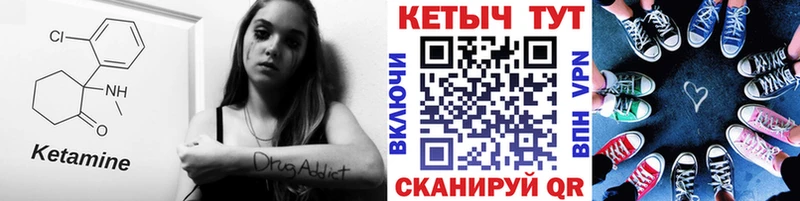 КЕТАМИН VHQ Евпатория