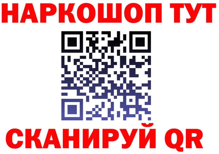 Купить наркотик даркнет клад Евпатория