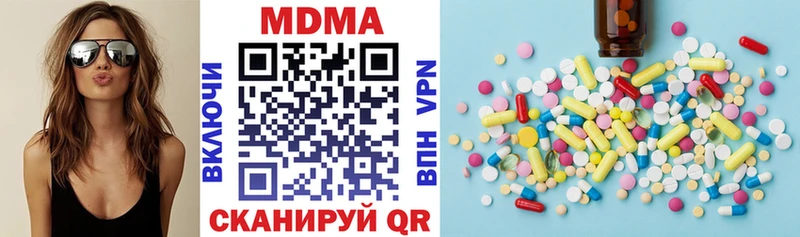 МДМА кристаллы  Евпатория 