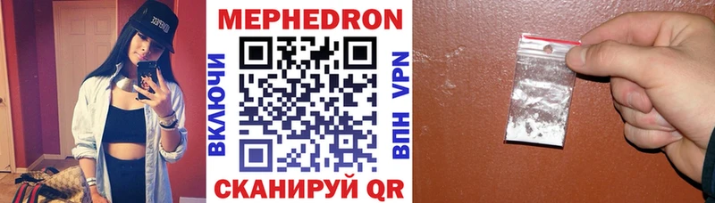 Мефедрон кристаллы  купить  сайты  Евпатория 
