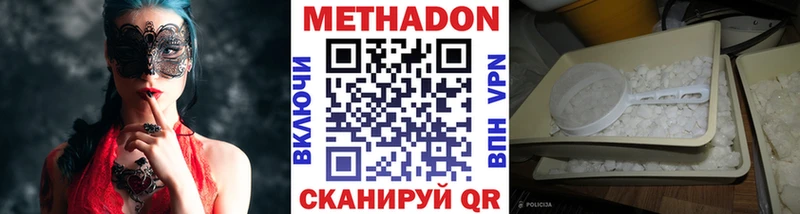 Метадон мёд Евпатория