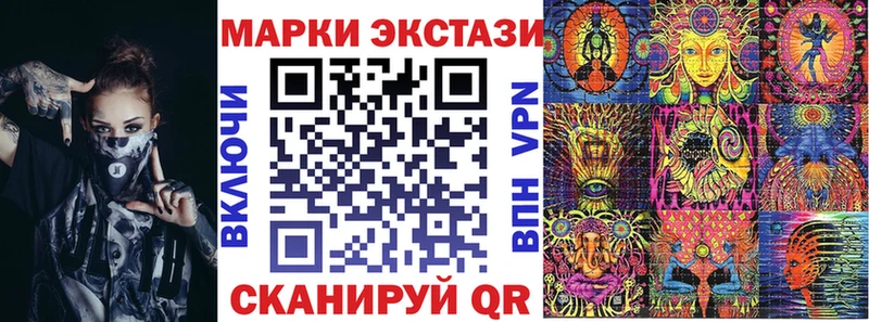 Марки 25I-NBOMe 1,5мг  Евпатория 